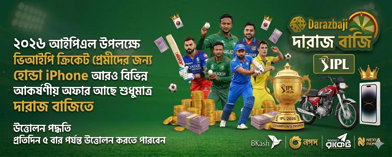 promo banner
