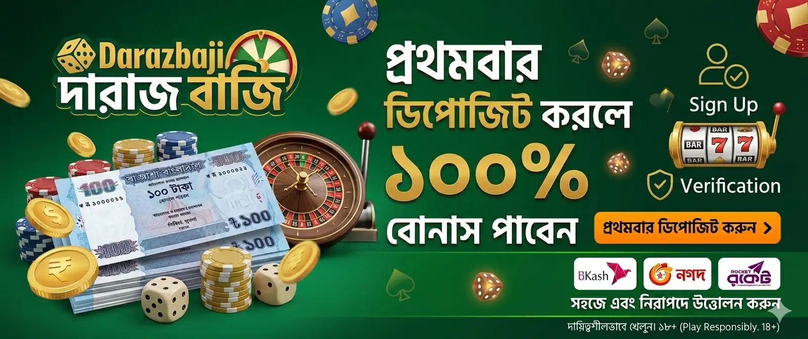 promo banner